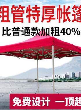 方形伞遮阳棚收缩临时篷子5米3x6摆摊遮阳棚地摊V固定乘凉伞四柱