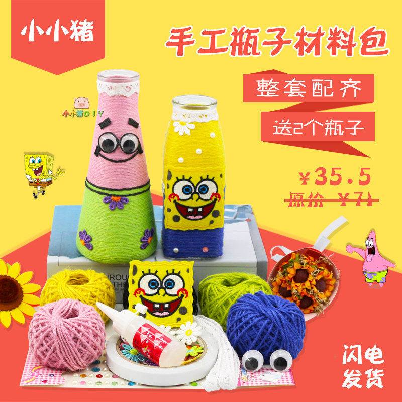 手工瓶子diy制作材料包创意麻绳装饰编织M成品幼儿园自制玻璃花瓶
