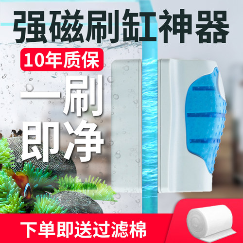 松宝鱼缸刷磁力刷鱼缸清洁工具强磁刷水族用品悬浮除藻擦玻璃现货