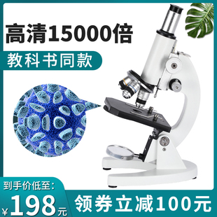 光学显微镜10000倍生物儿童中学生8000家用小学生电子目镜专业手