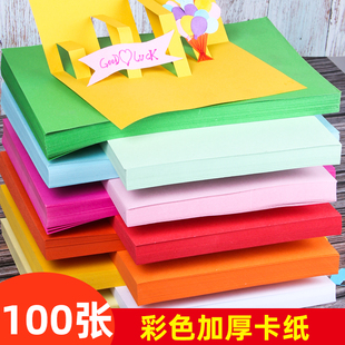 A4手工彩卡10色混100张手绘U贺卡黑白彩色硬卡 彩色厚硬卡纸200g