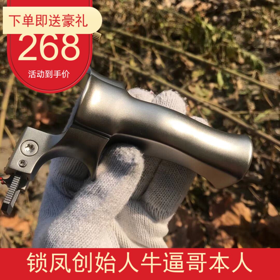 直销新品锁凤九代钛合金tc21扁皮免绑快k压夹片凤凰弹弓牛逼哥户