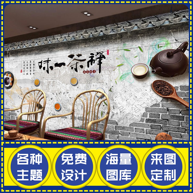 茶道文化壁纸中式古典中国风禅意A装饰茶叶店茶庄茶馆茶室背景墙