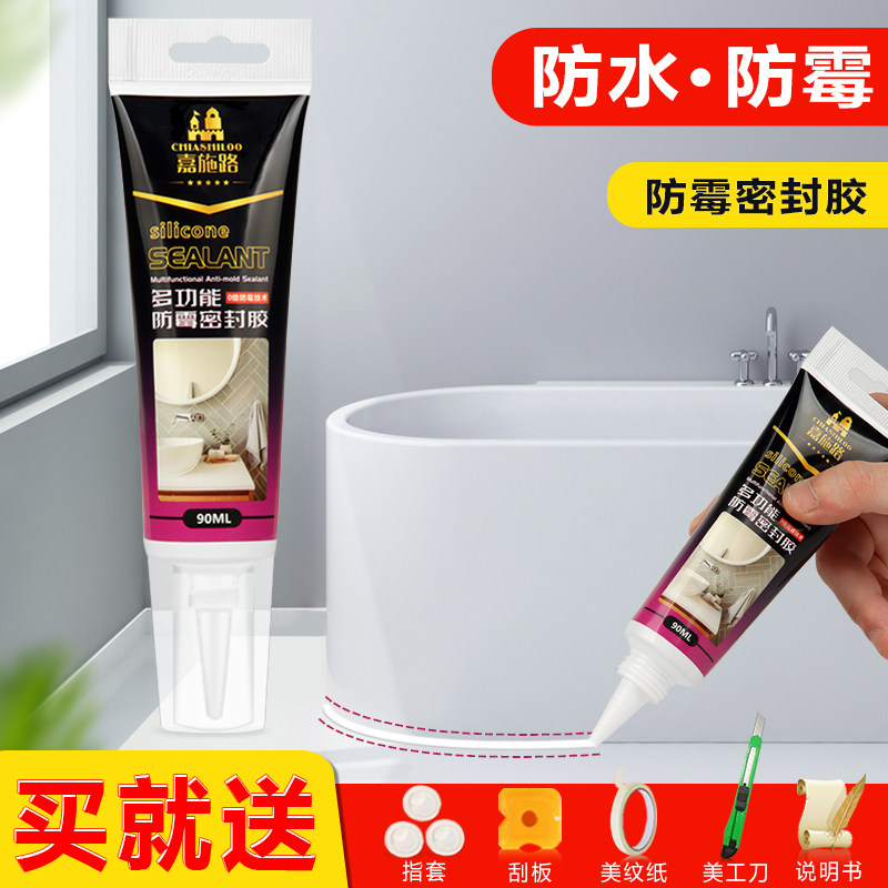 玻璃胶防水防霉厨卫密封胶中性透明小支美缝剂缝隙填充手挤型神器图片