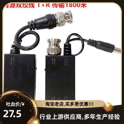 监控配件卡线口高端有源双绞线传输器T+R端1800米传输1001TR
