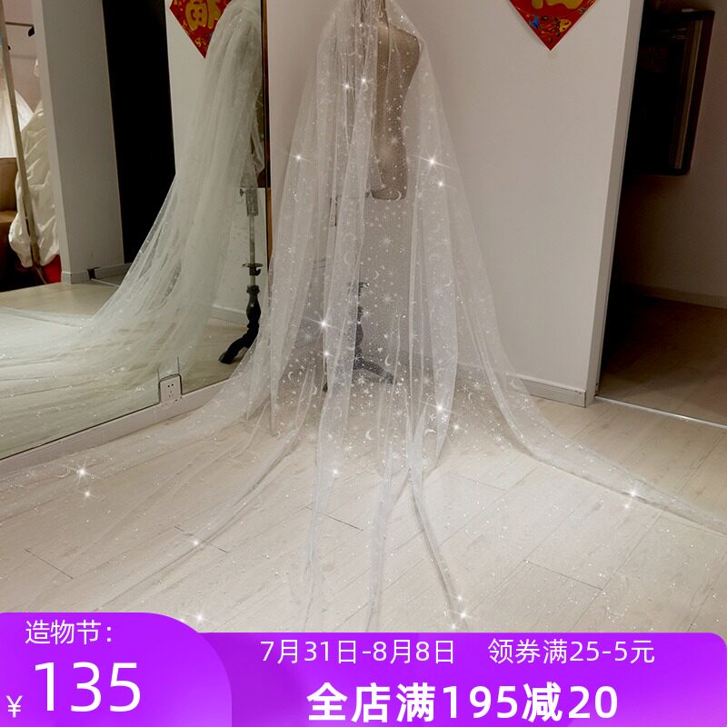 新品新娘a结婚主婚纱头纱超仙森系抖音同款闪闪星空头饰长款大拖