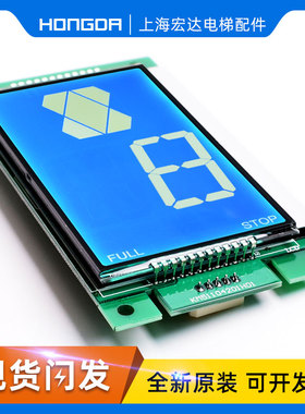 通力电梯外呼液晶显示板 KM1373005G01 KM1373006H02外招板 全新