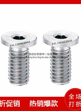 不锈钢超短头内六角螺丝 螺栓 簿头内六角CBSTS2-3-4-5-6-8-10-12