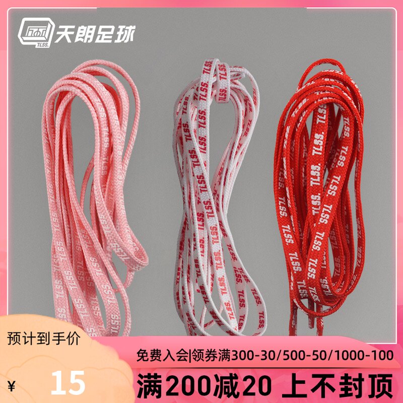 TIANLANG SOCCER POWER FRICTION STRIP COLOR FASHION SPORTS ANTI SLIP SOCCER SHOES U BELT TLSSXD