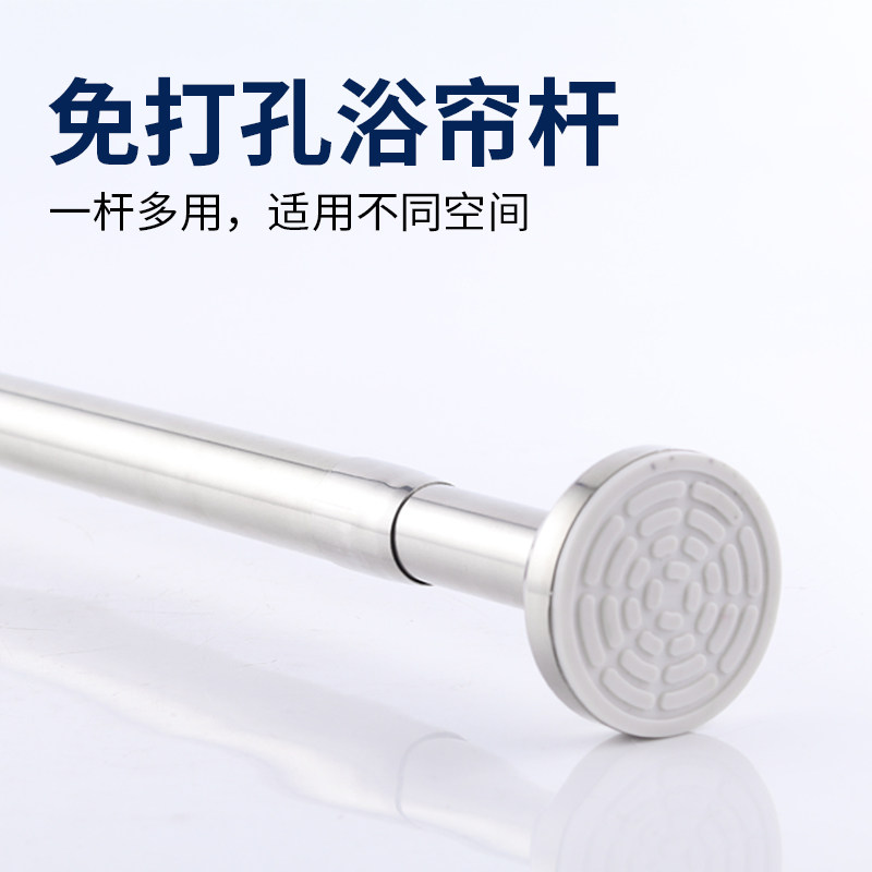 304不锈钢浴帘杆免打孔伸缩杆子浴室帘淋浴杠门帘杆衣柜晾衣撑杆,家庭/个人清洁工具,浴帘杆,淘宝优惠券,粉丝福利购,淘宝优惠卷