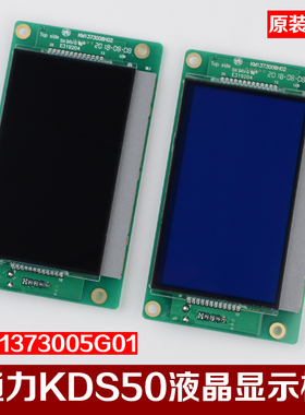 全新通力电梯KDS50外呼液晶显示板KM1373005G01 G11 KM1373006H02