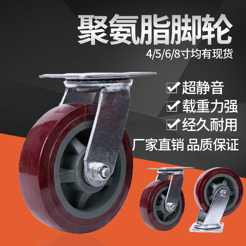 4寸5寸6寸8寸聚氨脂脚轮重型万向轮耐磨工业推车轮子载重300公斤