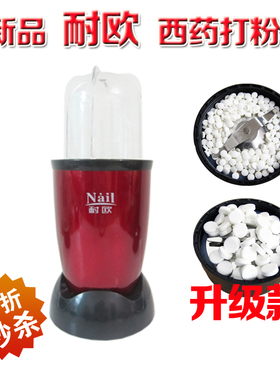 小型家用电动粉碎机 中西药打粉机 五谷杂粮磨粉机 超细 研磨机