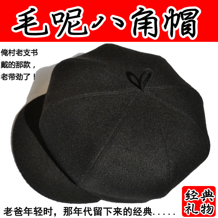 秋冬季中老年八角帽男士休闲毛A呢帽春秋老人帽子复古爸爸帽保暖