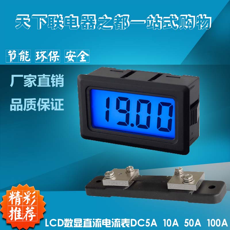 LCD液晶显示数字小表头 直流数显电压表微安毫安电流表200ma200v 五金/工具 其它仪表仪器 原图主图