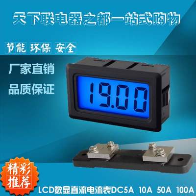 LCD液晶显示数字小表头 直流数显电压表微安毫安电流表200ma200v