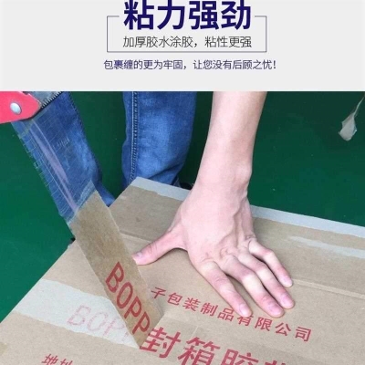 米黄色U封箱胶带胶纸快递 透明胶带4.8 5.5 6cm宽 大卷打包装