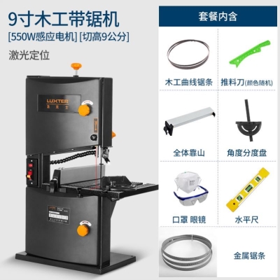 实木直线小型18寸带锯床软金属台 开槽木工带锯机分料机曲线台式