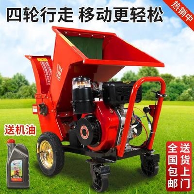 碎枝机树枝粉碎机移动式落叶小z型果园木材大型农用设备菌类种植