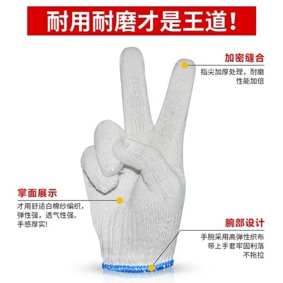 尼龙劳工劳动修车男工地干活 手套劳保a耐磨工作纯棉加厚棉线薄款