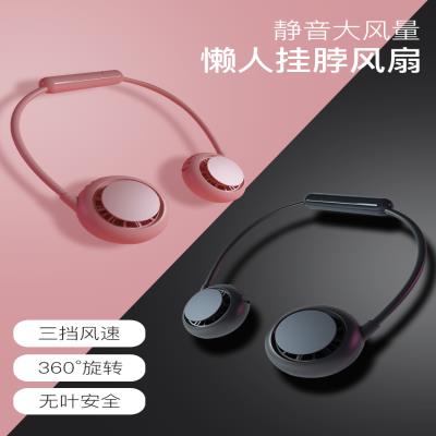 懒人挂脖小风扇充电无叶静音挂脖子风力大迷你运动V随身脖子便携