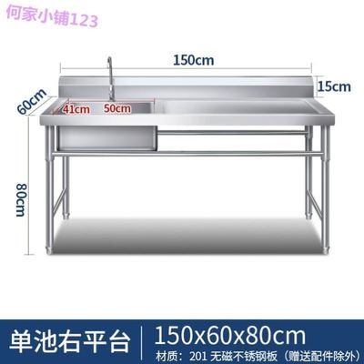 商用厨房不锈钢水槽带平台支架洗菜盆单双槽洗手盆饭店水池洗碗槽