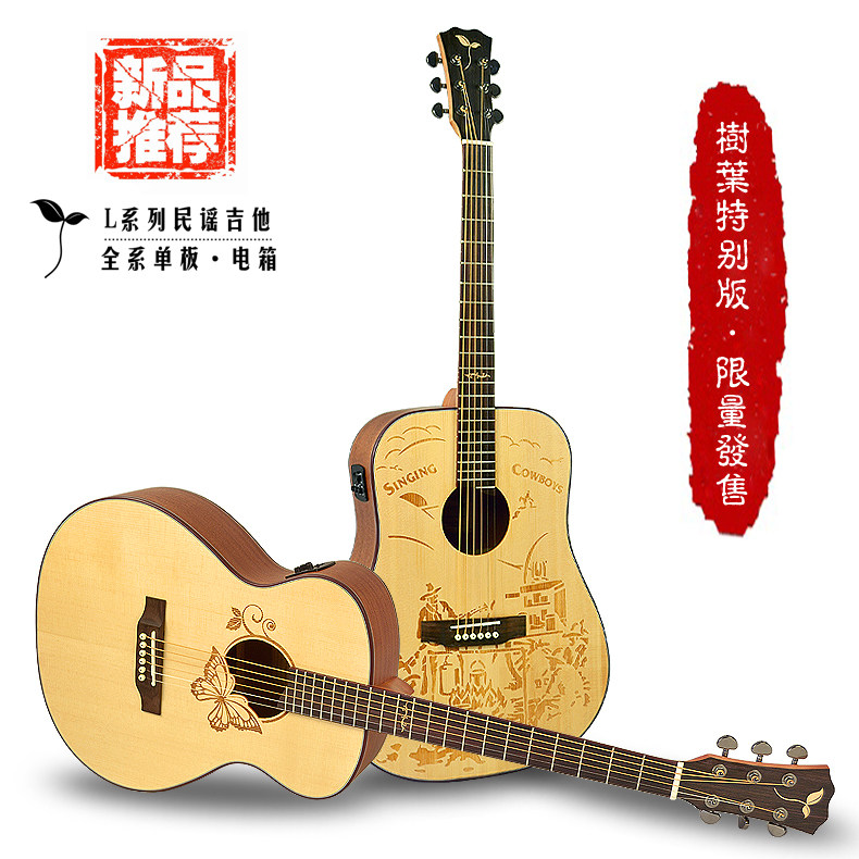 树叶全系单板吉他36 40 41寸面单民谣吉他电箱R 6弦旅行小木吉他
