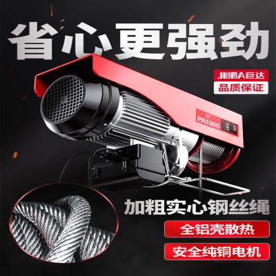 厂家电动葫芦绞盘220v1吨2吨1t小吊机小型越野建筑便携静音沪工车