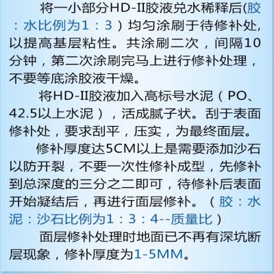 速发裂缝修补剂路面裂缝水泥地面修补剂修补混凝土水泥修补裂缝胶