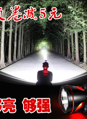 LED锂电池强光头灯夜钓钓鱼专用充电疝气户外超亮头戴式矿灯18650