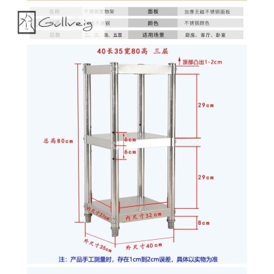 45x30x35x60x40x50不锈钢厨房E夹缝收纳置物架可调冰箱橱柜3层80