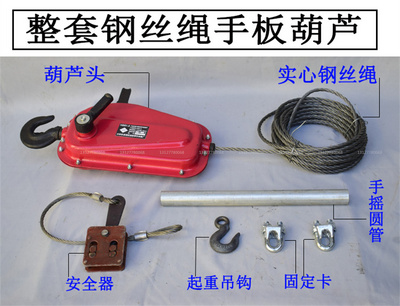 3吨搬拉起重紧线器吊机外墙家用 手摇手板葫芦0.75t 1.5t