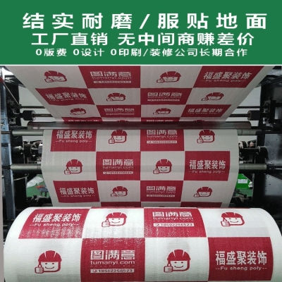 修地面保护h膜家装 装 家用地垫PVC地砖瓷砖木地板防潮垫地膜