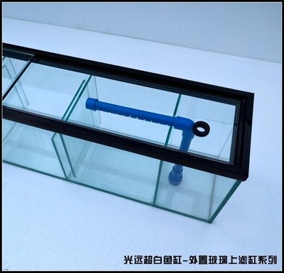 超白鱼缸外置上滤缸顶滤缸金晶玻璃鱼缸水草缸超白龟海水套缸