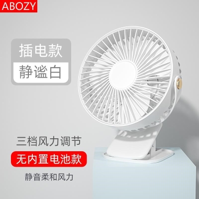 迷你小电扇便携可充电定时壁挂风扇摇头家用免打 挂饰风扇b挂墙式