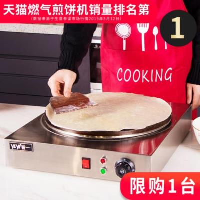 工厂销用车摆摊自动o煎饼果子机电动旋转锅饼铛煎饼机商用大号杂