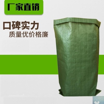 编织袋子 大号 超大蛇皮袋麻袋尼龙口袋塑料大袋子行李快递打包搬