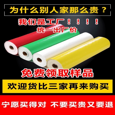 修地面保护膜家装 装 家用地垫PVCF地砖瓷砖木地板防潮垫地膜