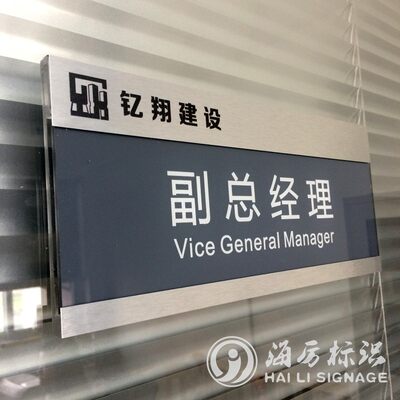 可抽拉更换式款 亚克力科室牌 办公室门牌公司科室牌公司标牌定制