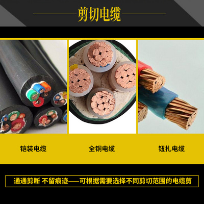 电缆剪钳断线钳J100剥线器剪切钳J52电线剪手动电动J95铜铝钢绞线
