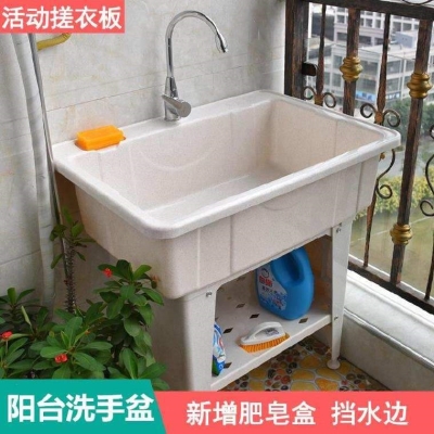 家用浴室柜洗手 阳台置物架洗漱台露天户外简易塑料D洗衣池加厚