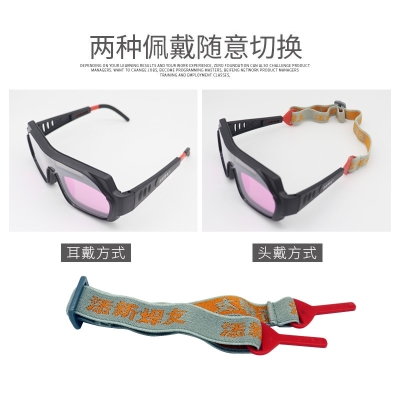 电焊眼镜防护焊工专用自动变光电弧强光变色透明二保焊氩弧护目镜
