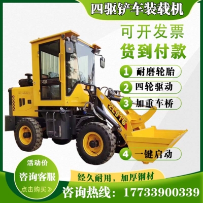 四驱装载机铲车30全新装载机小型装卸工程20民用虎燃油装载车建筑
