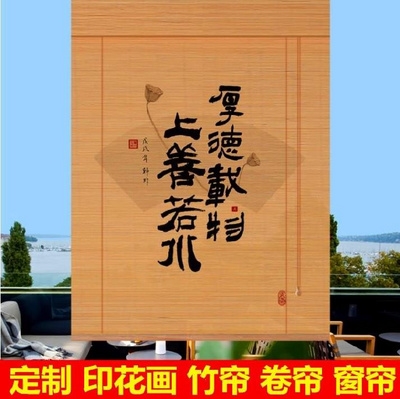 竹帘卷帘装饰卫生间茶p馆中式遮挡商铺装饰画喷绘隔断帘装饰帘u.图片