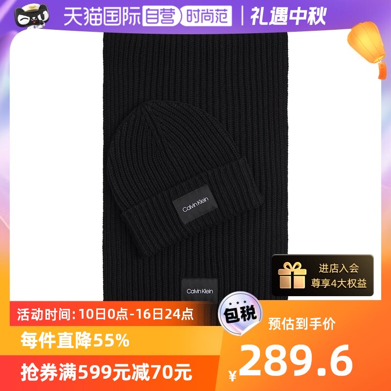 【自营】CALVIN KLEIN 男士 无檐帽围巾 黑色 K50K507499围脖属于什么档次？