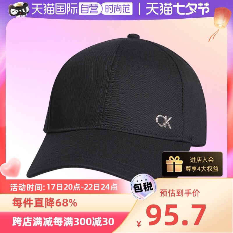 【自营】Calvin Klein/凯文克莱CK男士棉质棒球帽帽子K50K507527高性价比高么？