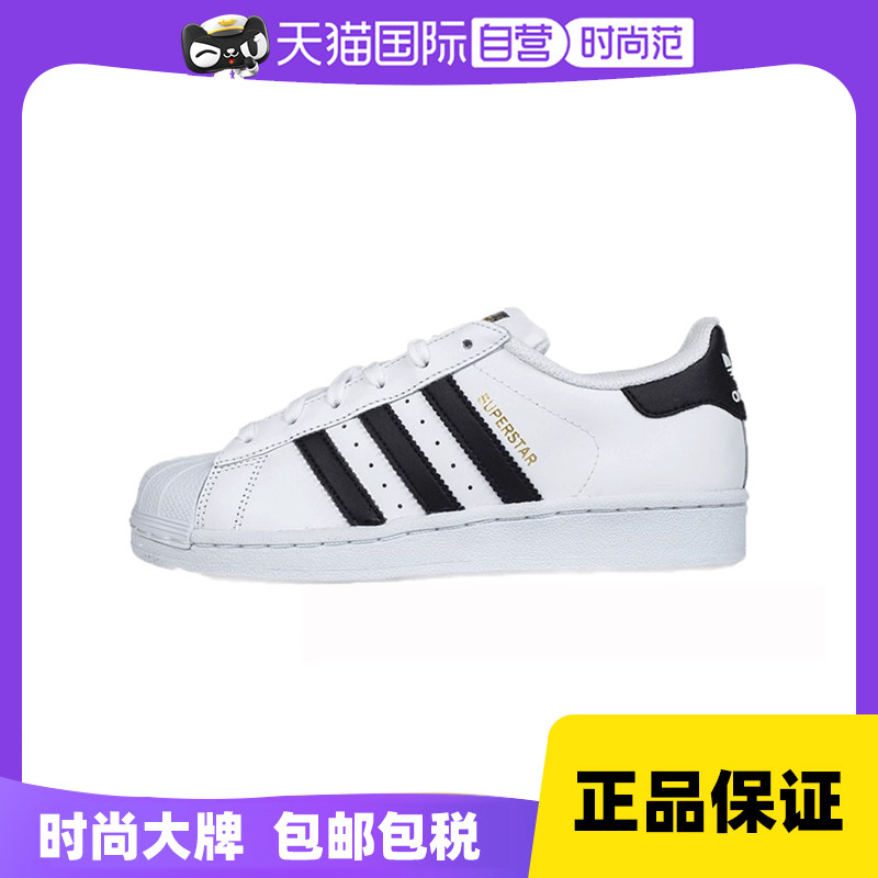 【自营】Adidas/阿迪达斯金标小白鞋贝壳头板鞋FU7712网球鞋