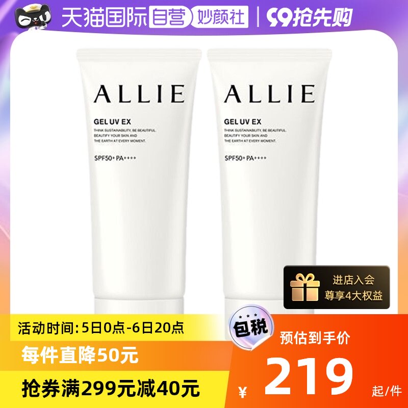 【自营】ALLIE皑丽防晒隔离乳*2防晒霜嘉娜宝控油全身面部日本怎么看?