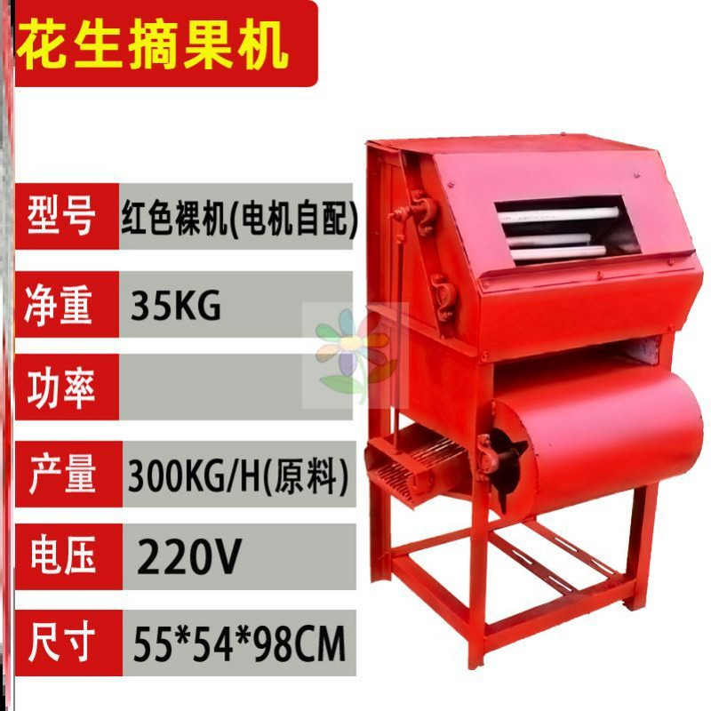 机摘花中机器农获收割r生小型花生果便捷收用实用家庭家用机