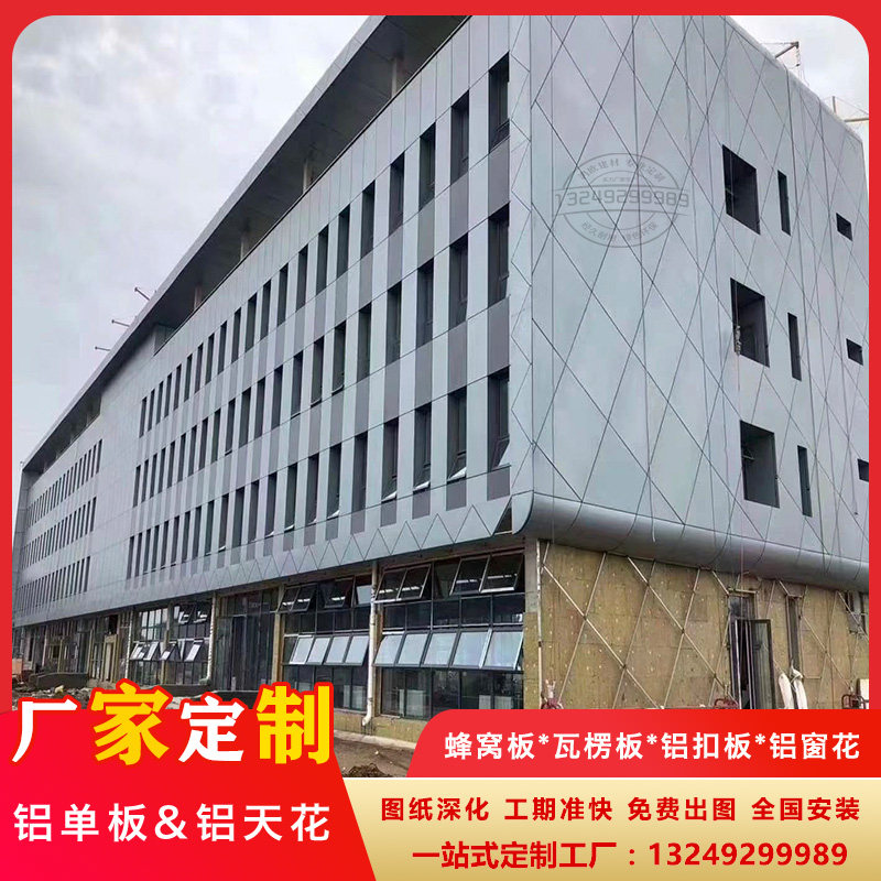 厂销厂促铝单板门头冲孔雕花铝板花墙氟A窗铝幕墙铝扣板吊顶镂Xi.